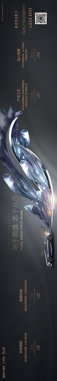 我遇到念头采集到地产-黑咖金