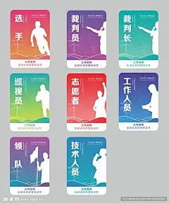 赛务胸卡