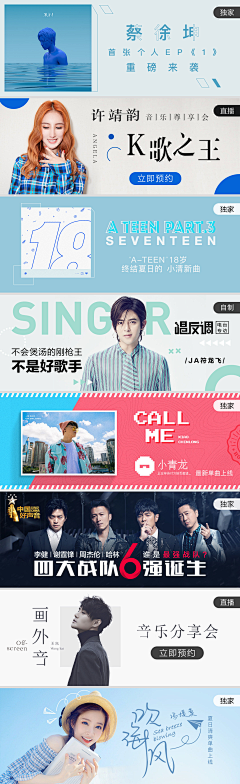 Warren·Wang采集到Banner.QQ Music丨QQ音乐banner