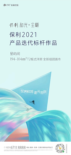 PIIKACHU采集到保利