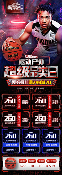 sususususou采集到手表