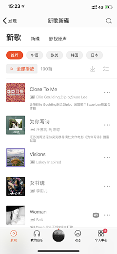 生产阳光的向日葵采集到音乐APP