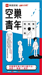                                                                     #你不造的空巢青年#50%的空巢青年1年以上没有性生活，但5%每月性生活超过10次。82%的人对未来焦虑，但仅17%后悔选择一线城市。互联网公司是空巢青年大本营，程序猿“注孤生”？“悲情”摩羯座在脱离空巢的路上屡战屡败、屡败屡战。空巢男最想娶刘亦菲、高圆圆和赵丽颖，空巢女最爱胡歌、彭于晏和吴彦祖 ​​​​...展开全文c                          