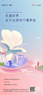 母亲节地产海报