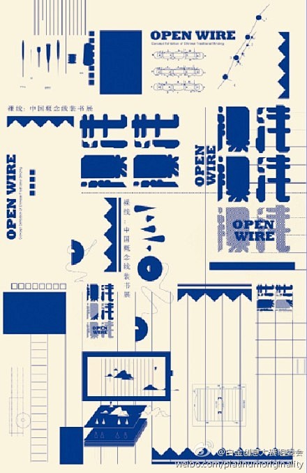 2011第十二届白金创意全国大学生平面设...