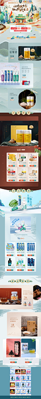 2020年新版首页-云南白药旗舰店-天猫Tmall.com