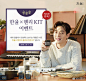 #banner设计#韩国的化妆品banner广告设计分享 ​​​​