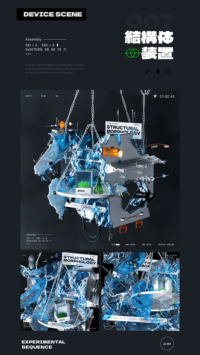 实验室装置场景 Lab Poster v...