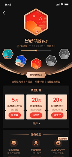 Kiki爱吃火锅采集到【APP】个人中心