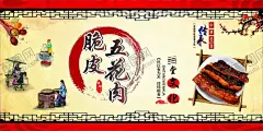 脆皮五花肉 【酷图网】脆皮五花肉,脆皮五花,五花肉,烤五花肉,烤肉,抖音美食,特色小吃,美食,美食展板,美食海报,美食文化,脆皮烧肉,油炸五花肉,香酥五花肉,脆皮烤肉,烤脆皮五花肉,脆皮叉烧,脆皮烤猪,秘制五花肉,餐饮海报,吃货,吃肉,抖音同款,网红美食,小红书美食,特色美食,梅花,舌尖美食,卡通人物,中华美食,辣椒,