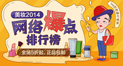 幸福的藝術人生采集到钻展硬广Banner