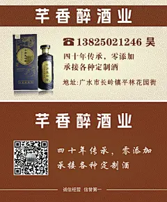 烟酒名片