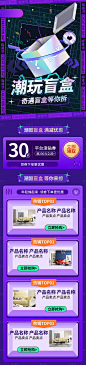 地产价值点商业盲盒卖点营销长图海报-源文件