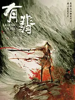 绝美！《乘风破浪的姐姐》发布油墨画海报！ : ​这组海报是由插画师-任桃桃绘制，其中用水墨画的画风，描绘了30位姐姐们的形象！