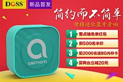 梦梦颖采集到活动海报
