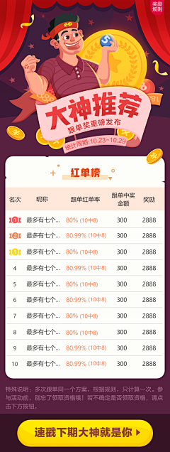 天亮说晚安…采集到招贴