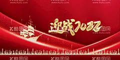 年会展板    - 源文件下载【酷图网】年会展板,年会盛典,年会,2022,2022年会,新征程,年会背景,年会海报,年会模板,年会广告,年会颁奖盛典,颁奖典礼,企业年会,答谢会,颁奖盛典,年度盛典,颁奖背景,颁奖片头,颁奖晚会,晚会舞台背景,年会舞台背景,紫色背景,梦想起航,翅膀,授奖仪式,表彰大会,企业年会盛典,年会颁奖背景