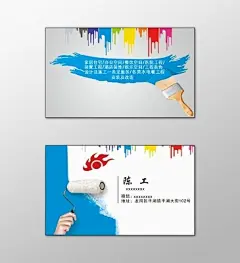 装饰名片家庭装修安装改造艺术简约名片设计模板