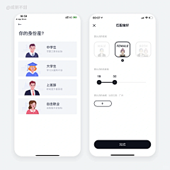 時月叁拾采集到UI-app具体页面/应用市场-开屏-引导-完善信息