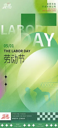 【仙图网】海报 公历节日 五一 劳动节 创意 渐变 颗粒 几何 剪影|1006099 