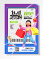 双十一品牌盛典周年庆典让利大牌-图巨人