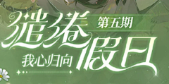 低温的瘦子采集到国风长图