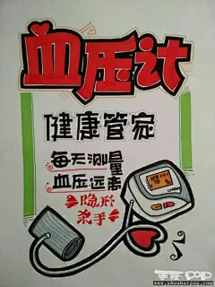 中国手绘POP美工网-手绘pop培训,POP海报,手绘POP教程,手机POP,药业POP,手绘POP作品 - www.shouhuipop.com