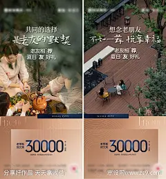 地产老带新政策系列刷屏海报-源文件-志设网-zs9.com