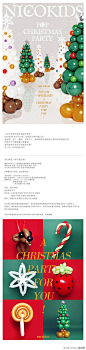 今年你想要怎样的圣诞派对呢？NICOkids为你们定制一场圣诞主题拍摄之旅。圣诞树、雪人、麋鹿、圣诞老人等各种圣诞元素，用气球创意呈现记录孩子们最真实的兴奋感，无拘无束在气球派对里戏耍狂欢!仅限三名！微博私信报名~套餐详情请点击大图查看 独家赞助poptown泡泡堂 #NICOkids今年最后一场定制#@北坤人素材