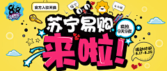 果壳喵~喵~喵采集到手绘banner