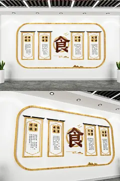 食堂文化珍惜粮食文化墙