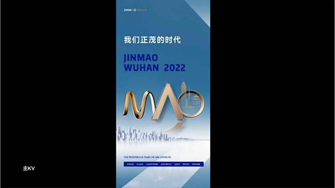 @上山打草意味飞行 中国金茂品牌

