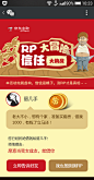 京东手机端“虚拟借钱”活动页面设计（2014年9月）