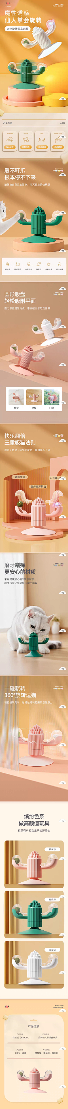 关键我叫胖大星采集到详情页