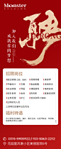 医美招聘喜庆海报-志设网-zs9.com