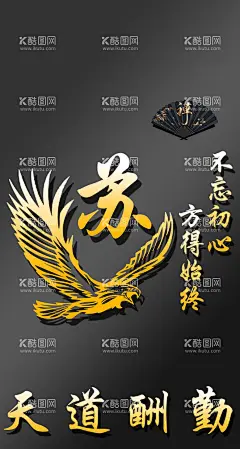 百家姓之苏  - 源文件下载【酷图网】百家姓,不忘初心,天道酬勤,大鹏展翅,展翅翱翔,壁纸,头像,图片,素材,