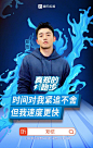 #喜马拉雅#人物海报26
