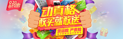 国宝猫采集到banner