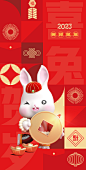 Y1226精选2023兔年大吉元旦快乐跨年新年创意海报字体设计PSD素材