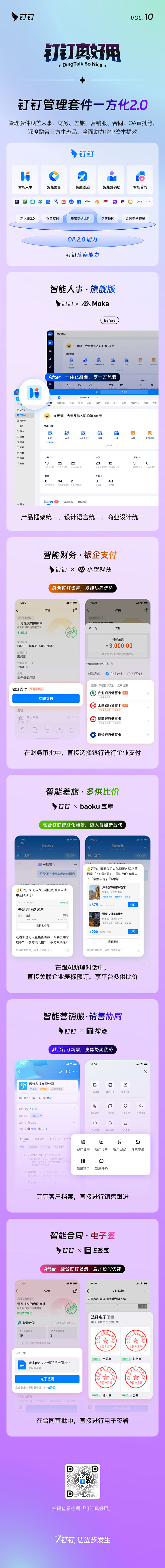 @钉钉 的个人主页 - 微博