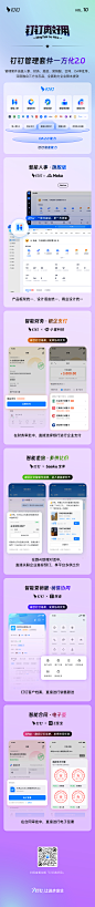 @钉钉 的个人主页 - 微博