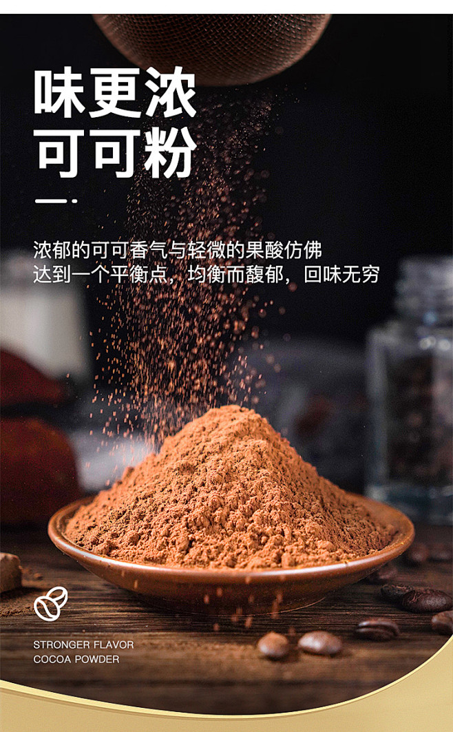 纯可可粉抹茶粉烘焙防潮奶茶店日本专用蛋糕...