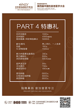 MissSurprise采集到品牌推广