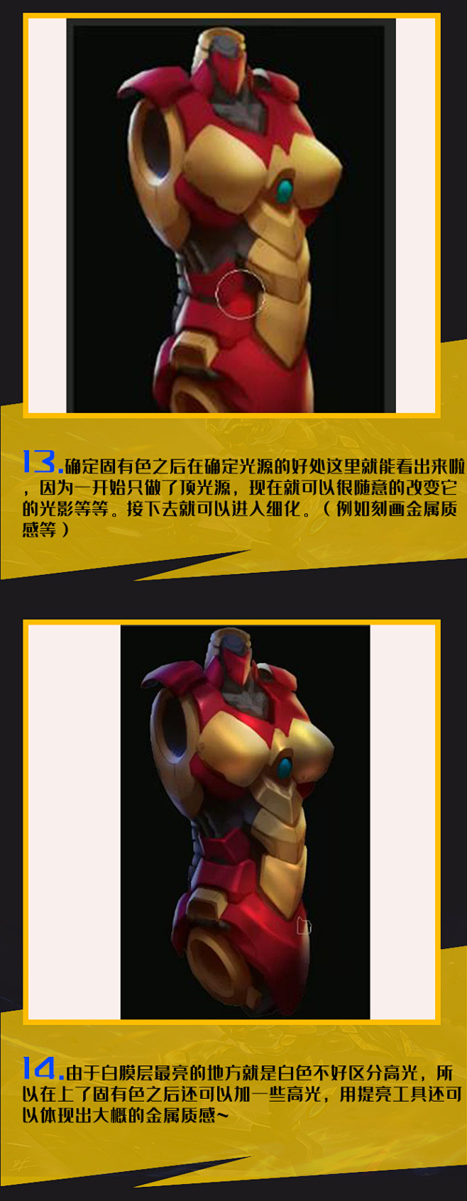 原画教程|CG绘画 新手神器AO画法
左...