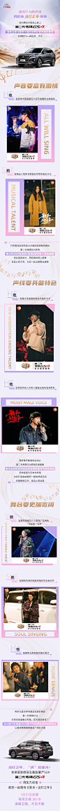 实力舞台不是说上就上
当然要和#第二代传祺GS4#一样优秀才行
当打之年，“祺”载星光
第二代传祺GS4邀您一起期待#歌手当打之年# ​​​​