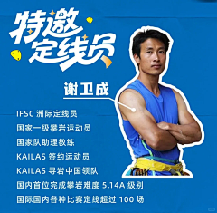 上七楼的快活采集到攀岩活动