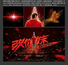 #ps教程# 《献给设计师的海报》每个设计师的心生！改你妹啊，你行你上！简单粗暴的表达！作为设计师最重要是多看多思多做，积累处理画面的经验，才能形成自己的审美和执行力。共勉！（点击大图更清晰）转需吧~（设计师：@我不是晓文 ）