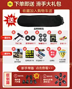 DBH滑板四轮动作男女生成人初学者史努比合作联名款专业双翘板-淘宝网