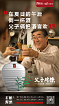 父子对饮