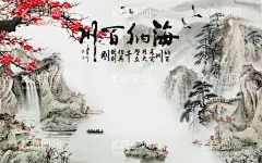 山水画  - 源文件下载【酷图网】中国画,挂画,高清画,中式画,装饰画